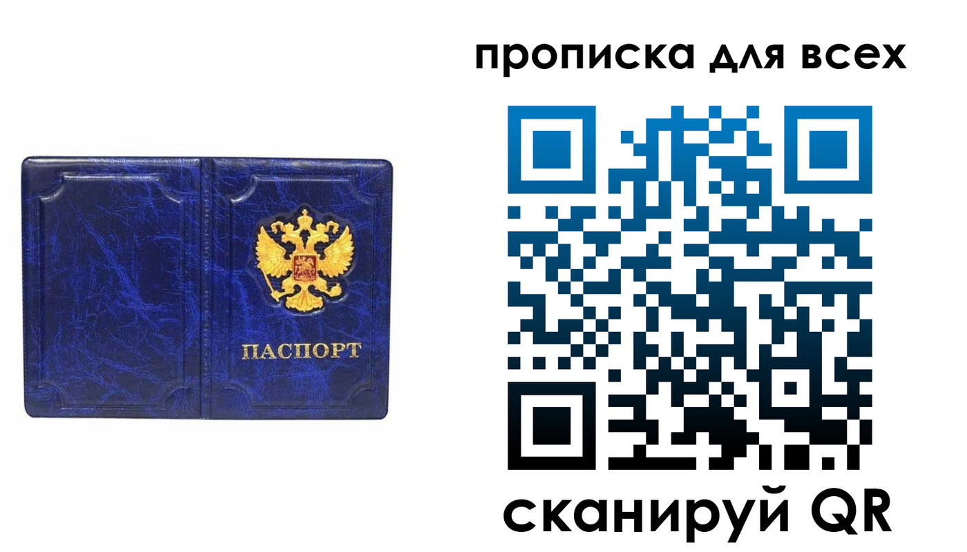 прописка поиск в Татарстане