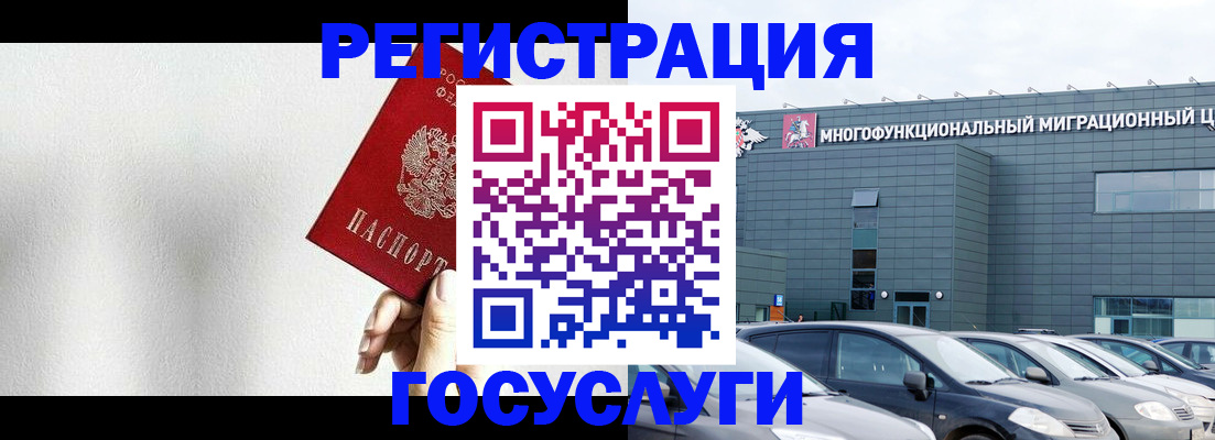 прописка штамп в Татарстане