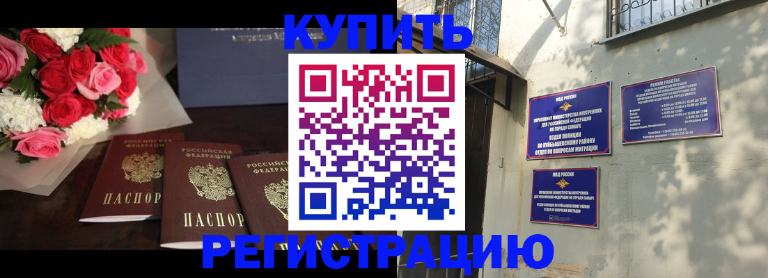 временная регистрация собственник в Татарстане