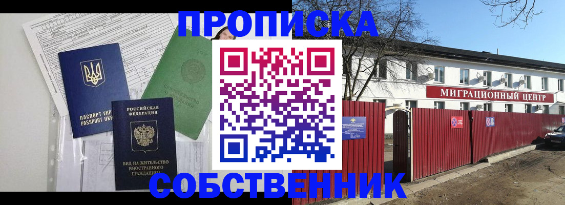 где прописаться в Татарстане