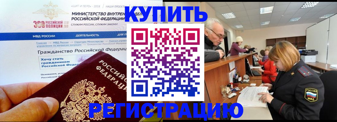 прописка гарантия в Татарстане