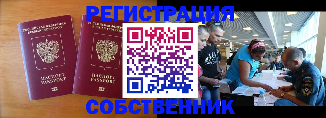 прописка для кредита в Татарстане