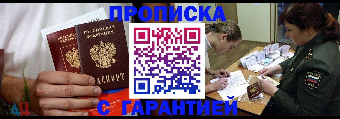 прописка паспорт в Татарстане
